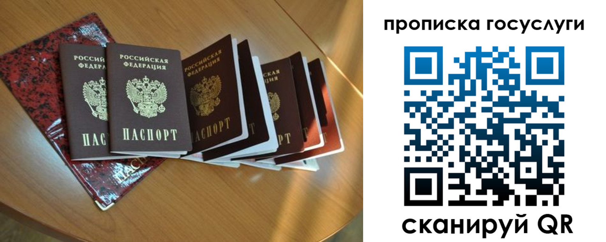 временная регистрация в квартире в Дубовке