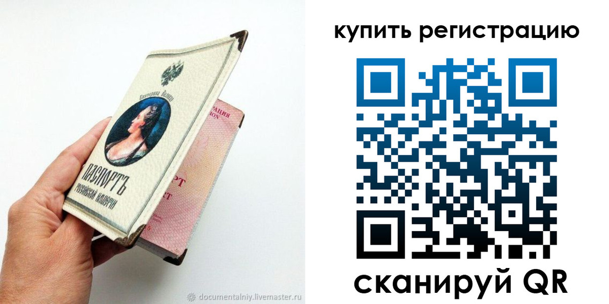 прописка для военкомата в Дубовке