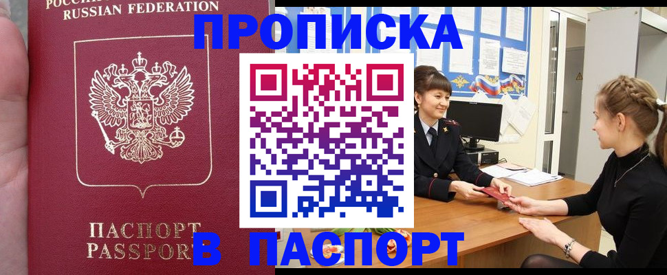прописка для военкомата в Дубовке