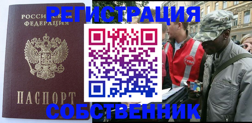 временная регистрация для всех в Дубовке