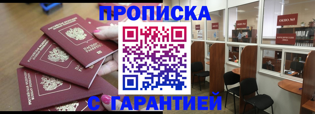 прописка поиск в Дубовке