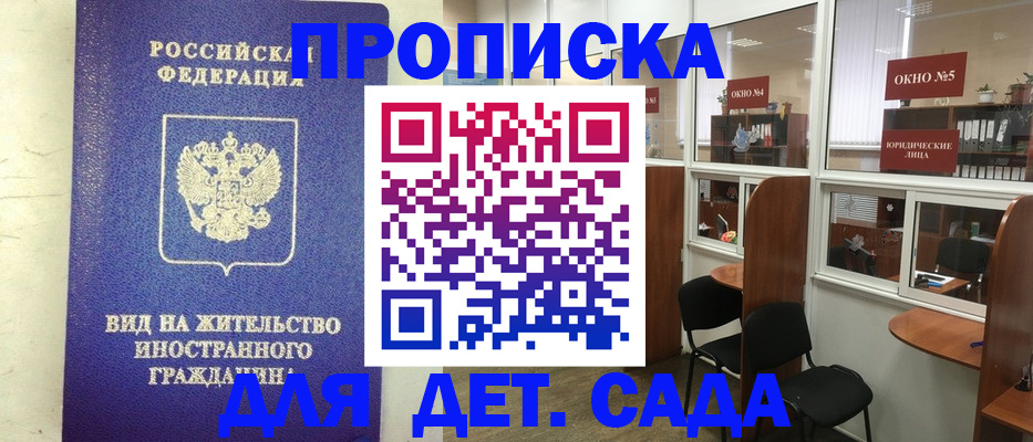 прописка в Дубовке