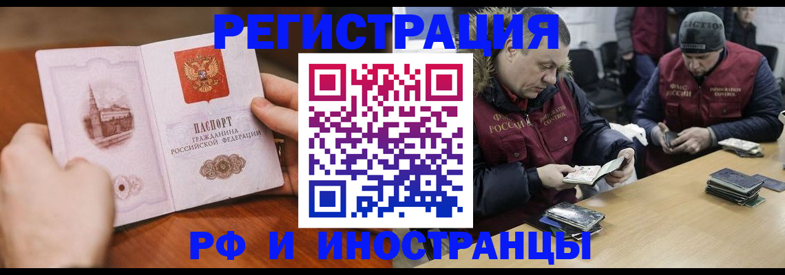 временная регистрация для всех в Дубовке