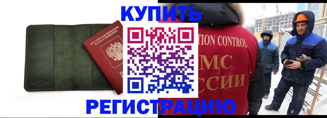 прописка ребенка в Дубовке