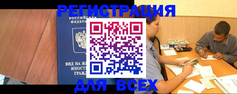 где прописаться в Дубовке