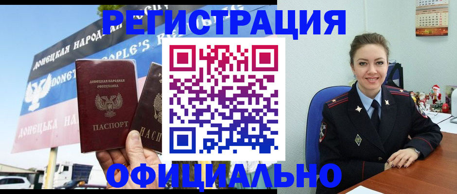временная регистрация купить в Дубовке