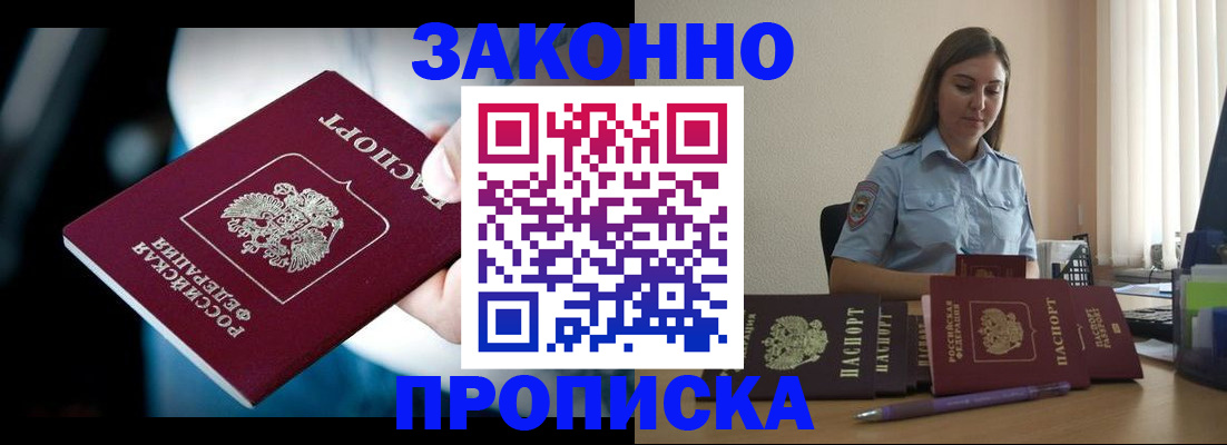 временная регистрация надежно в Дубовке