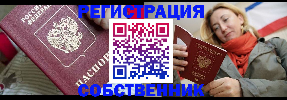 временная регистрация купить в Дубовке