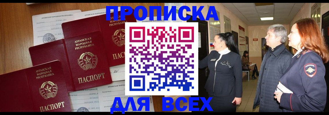 прописка от собственника в Дубовке